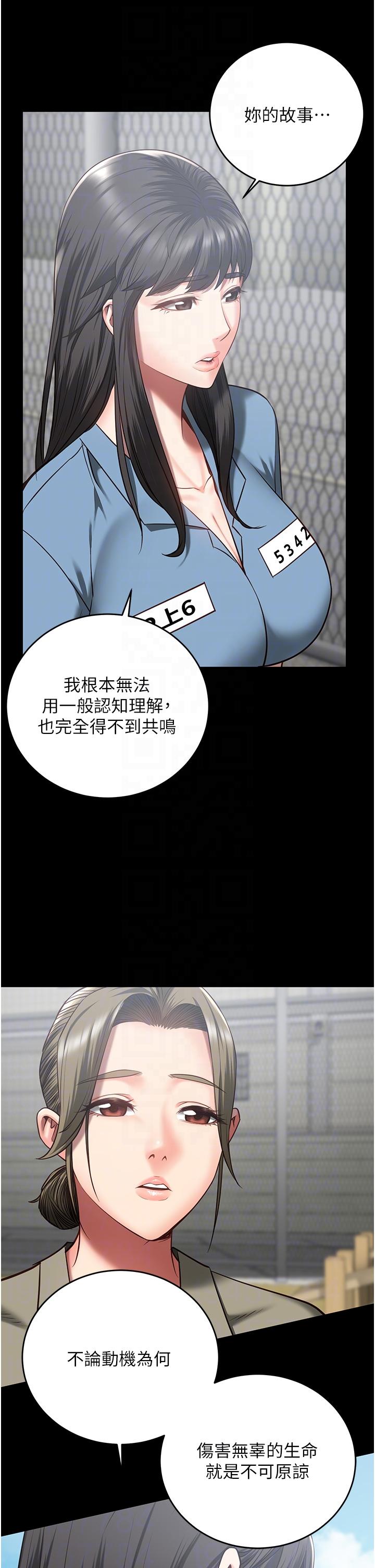 [韩国漫画] 监狱女囚 剧情,女仆#[39P]-24