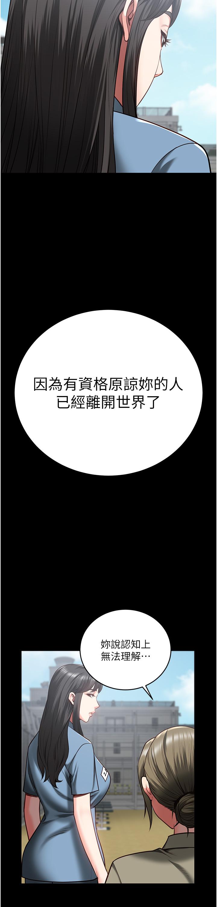 [韩国漫画] 监狱女囚 剧情,女仆#[39P]-25