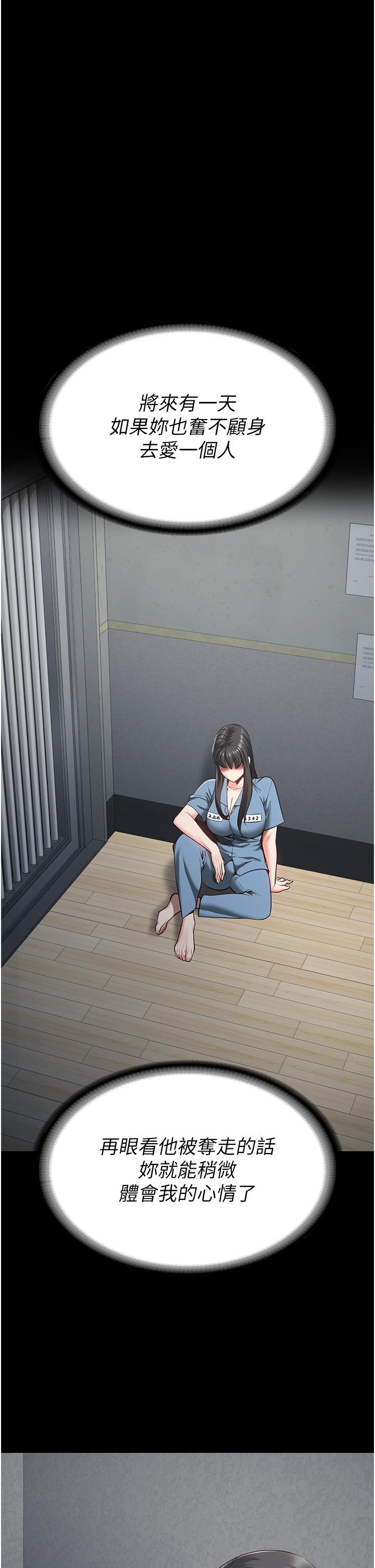 [韩国漫画] 监狱女囚 剧情,女仆#[39P]-27