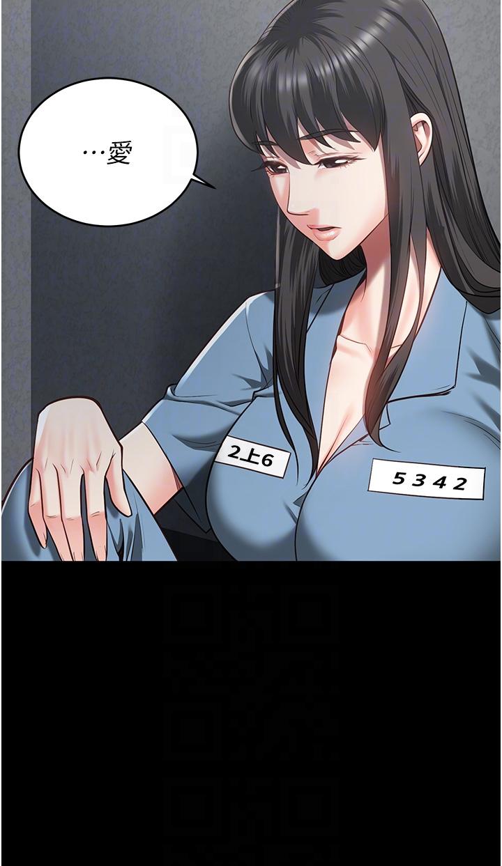 [韩国漫画] 监狱女囚 剧情,女仆#[39P]-28