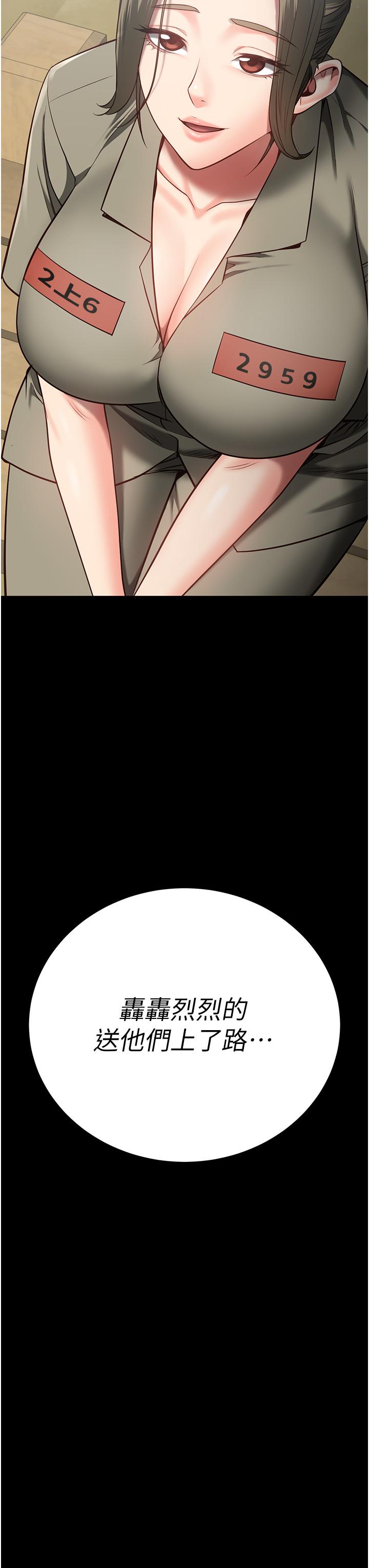[韩国漫画] 监狱女囚 剧情,女仆#[39P]-3