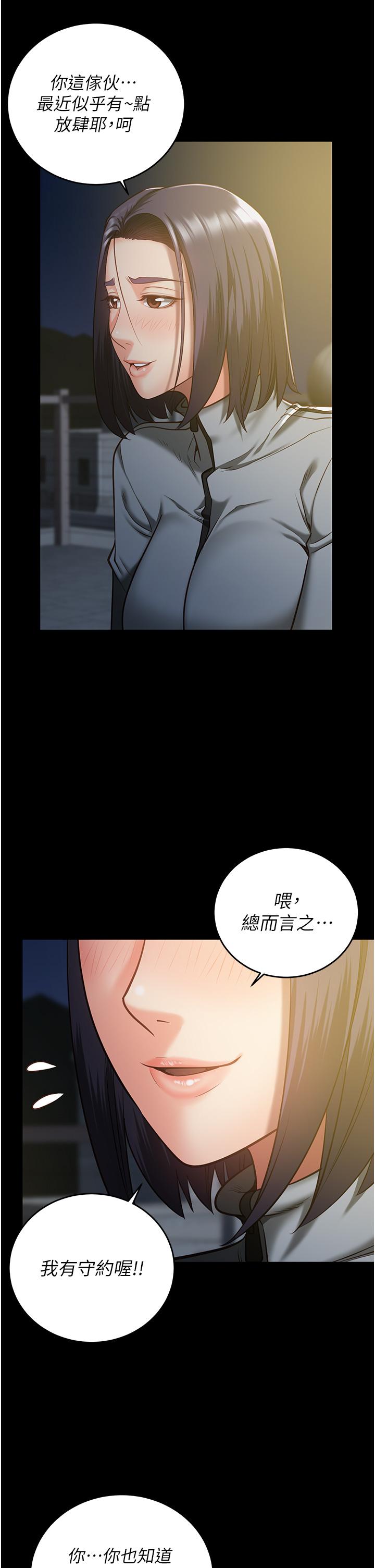 [韩国漫画] 监狱女囚 剧情,女仆#[39P]-33