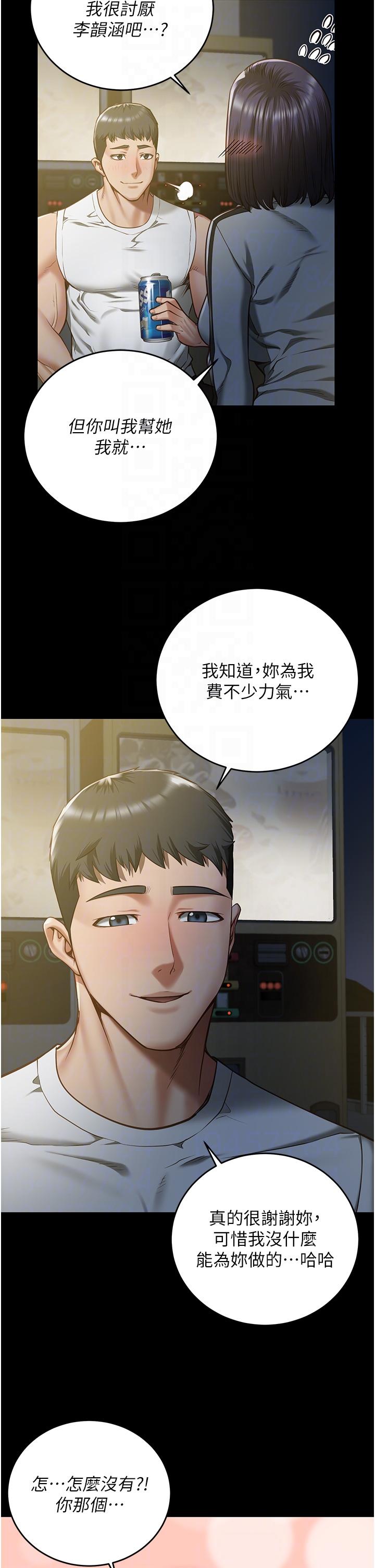 [韩国漫画] 监狱女囚 剧情,女仆#[39P]-34