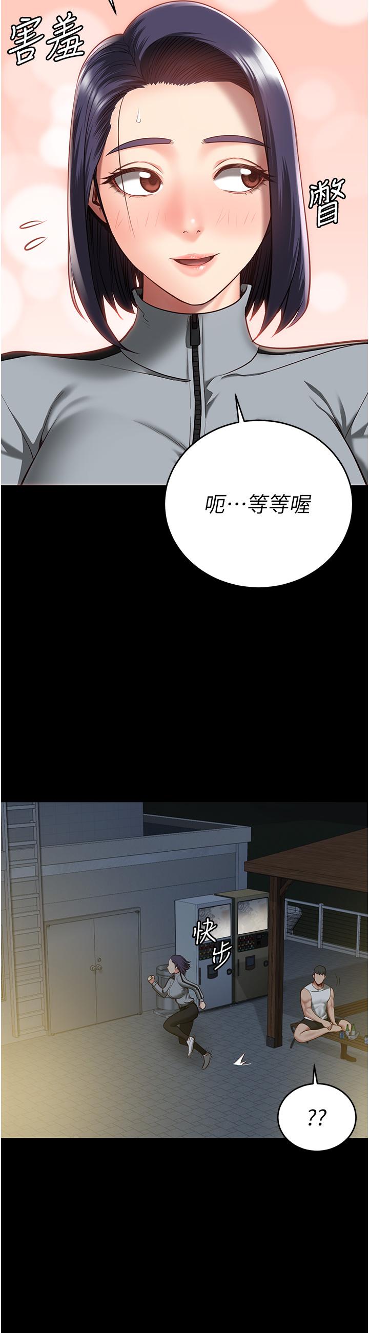 [韩国漫画] 监狱女囚 剧情,女仆#[39P]-35