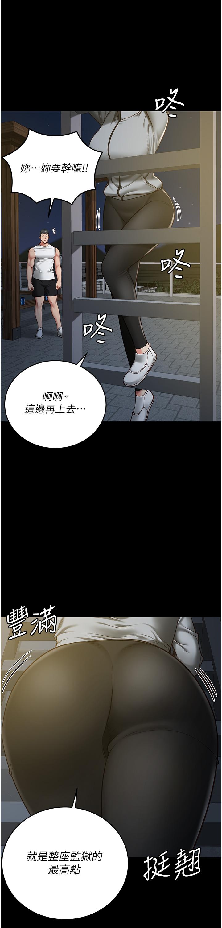 [韩国漫画] 监狱女囚 剧情,女仆#[39P]-36