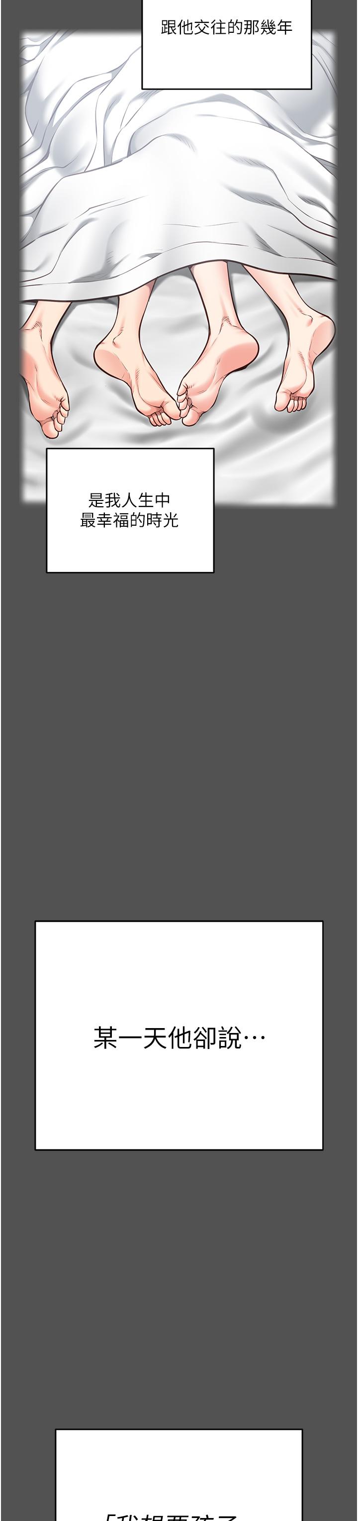 [韩国漫画] 监狱女囚 剧情,女仆#[39P]-7