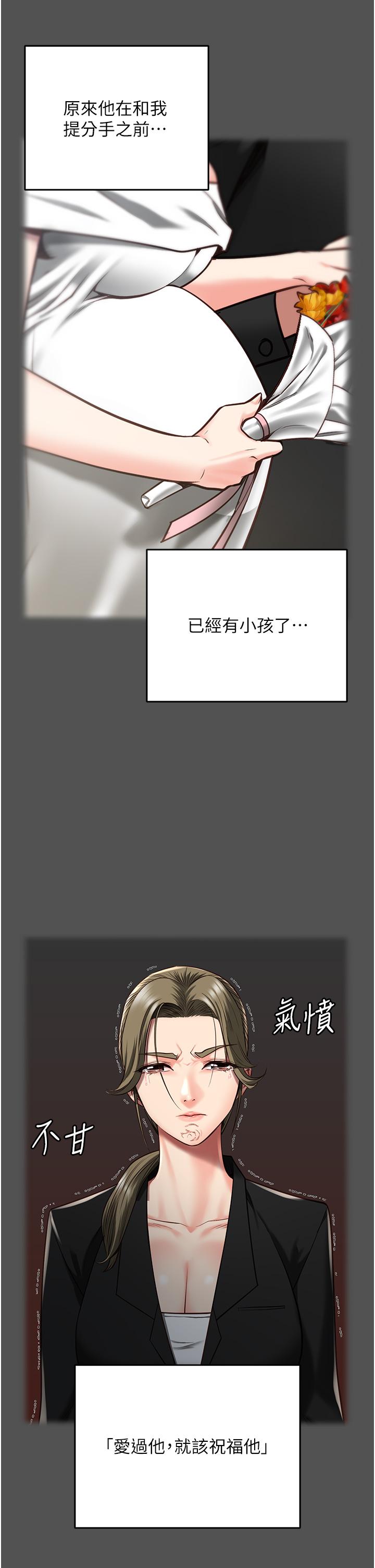 [韩国漫画] 监狱女囚 剧情,女仆#[39P]-9