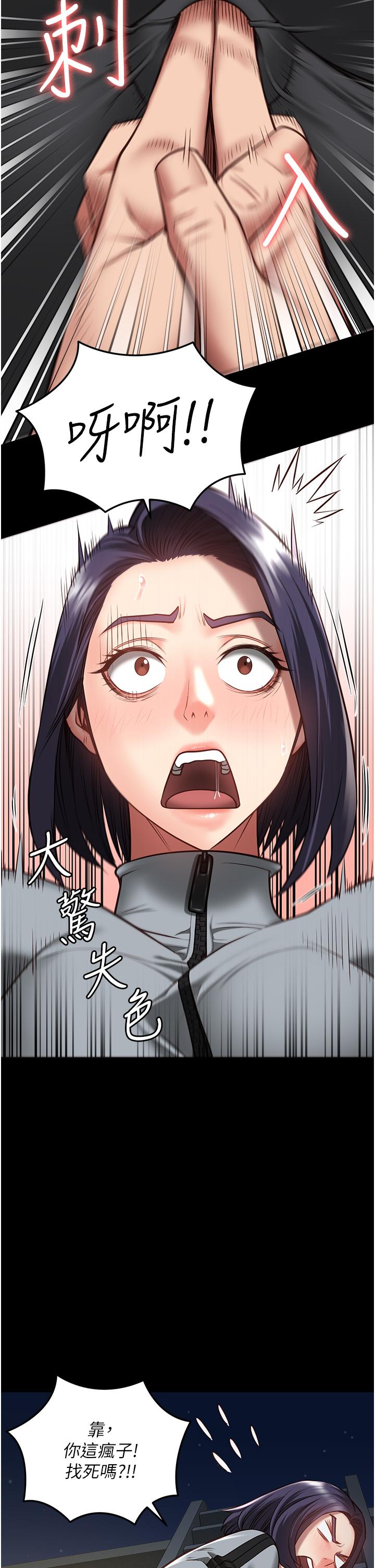 [韩国漫画] 监狱女囚 剧情,女仆#[42P]-11