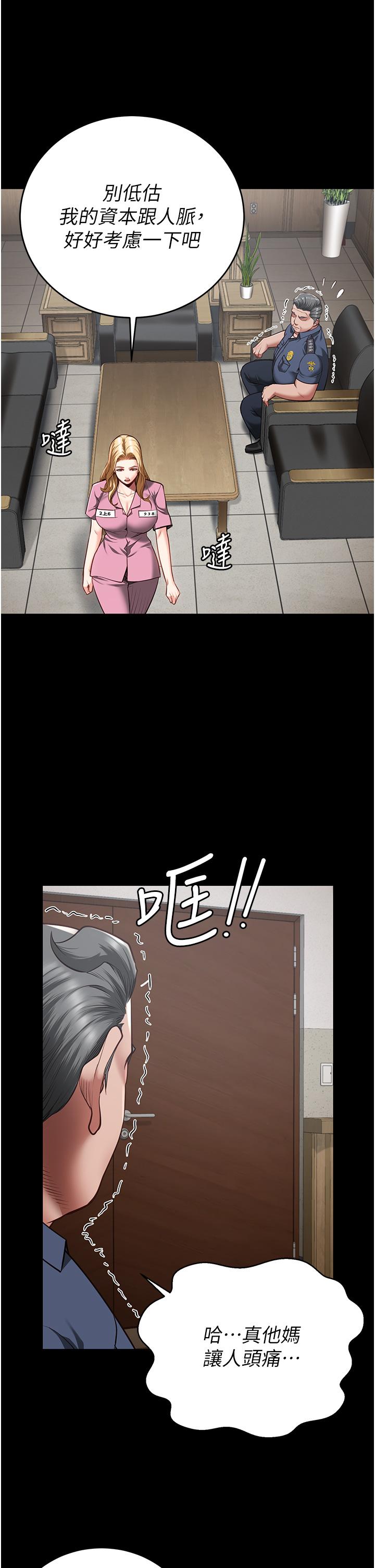 [韩国漫画] 监狱女囚 剧情,女仆#[43P]-36