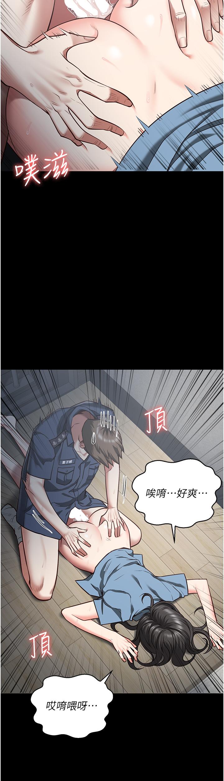 [韩国漫画] 监狱女囚 剧情,女仆#[46P]-22