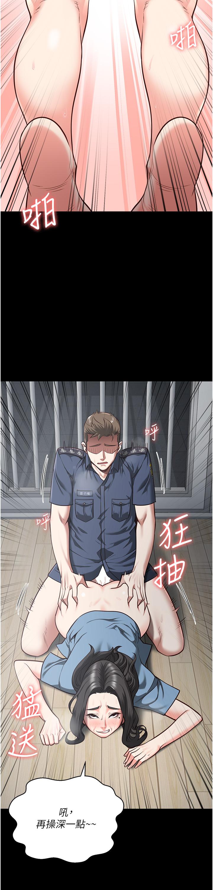 [韩国漫画] 监狱女囚 剧情,女仆#[46P]-24