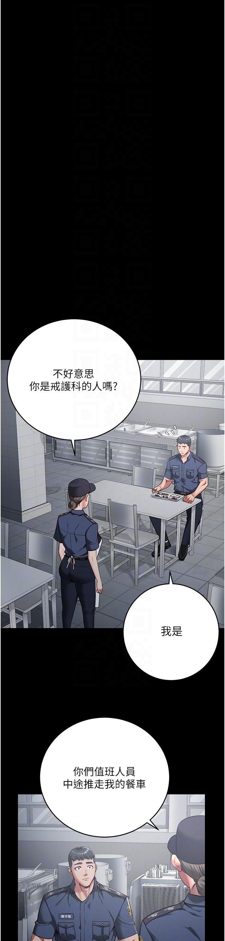 [韩国漫画] 监狱女囚 剧情,女仆#[46P]-29