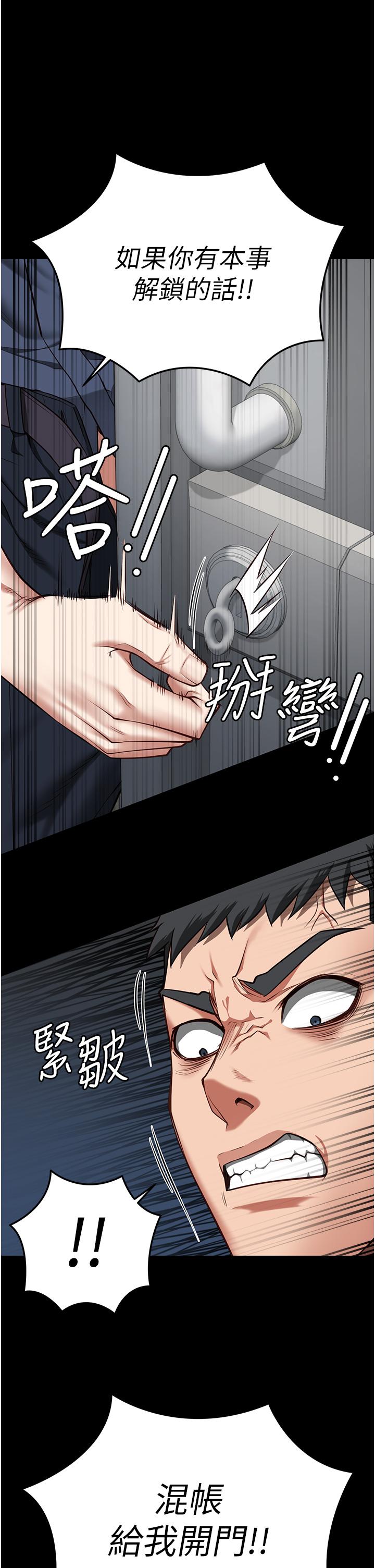 [韩国漫画] 监狱女囚 剧情,女仆#[46P]-41