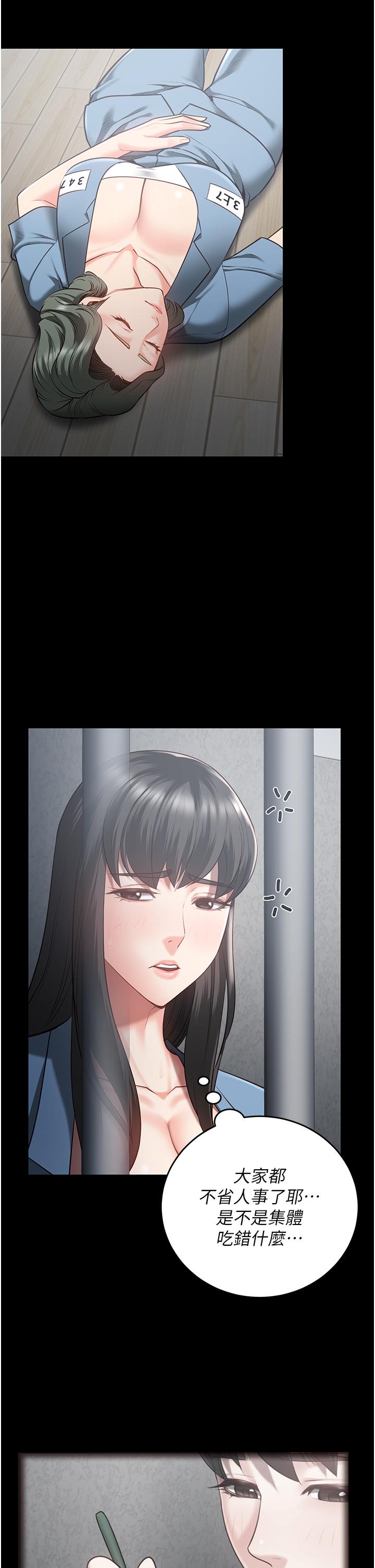 [韩国漫画] 监狱女囚 剧情,女仆#[46P]-9