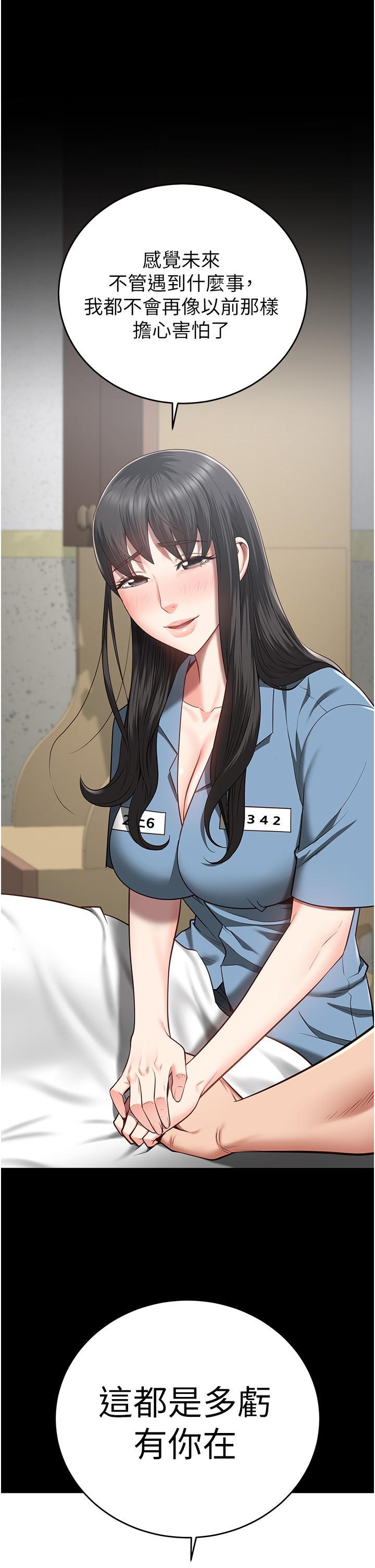 [韩国漫画] 监狱女囚 剧情,女仆#[50P]-46