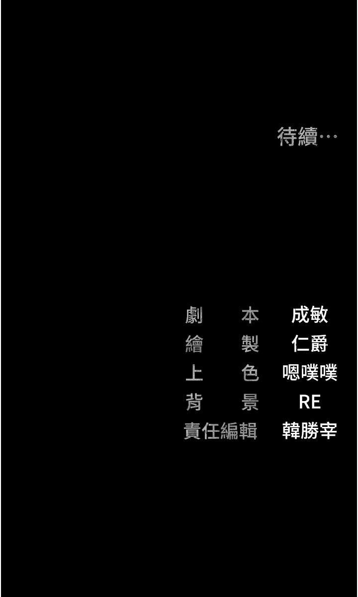 [韩国漫画] 监狱女囚 剧情,女仆#[42P]-42