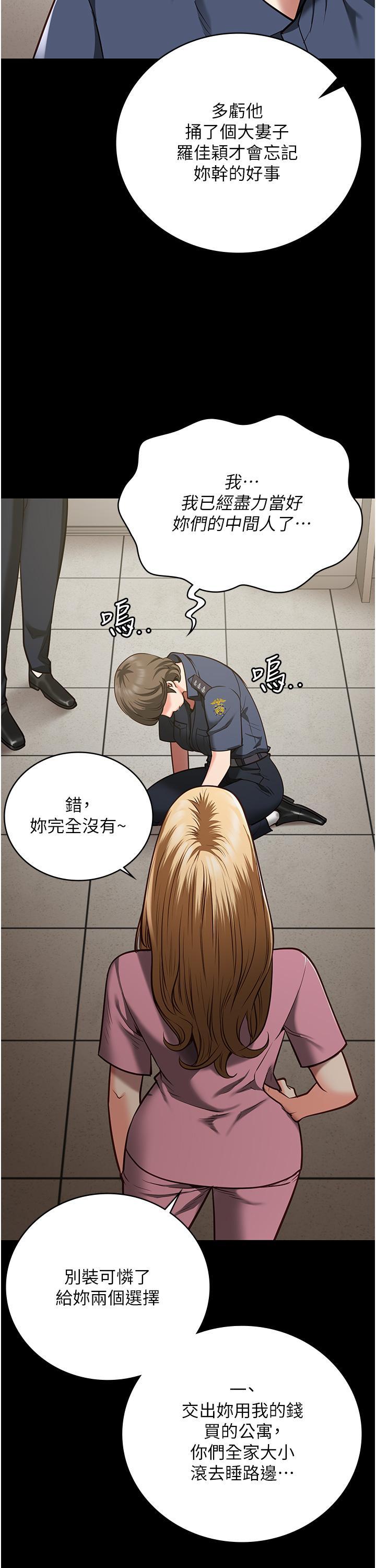 [韩国漫画] 监狱女囚 剧情,女仆#[57P]-13