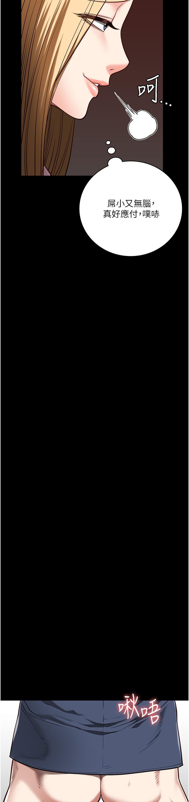 [韩国漫画] 监狱女囚 剧情,女仆#[57P]-16