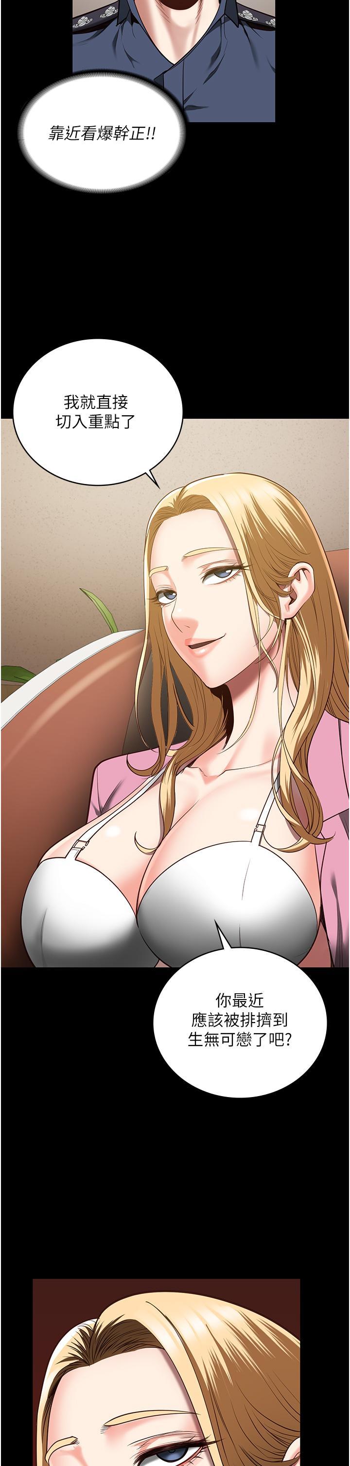 [韩国漫画] 监狱女囚 剧情,女仆#[57P]-2