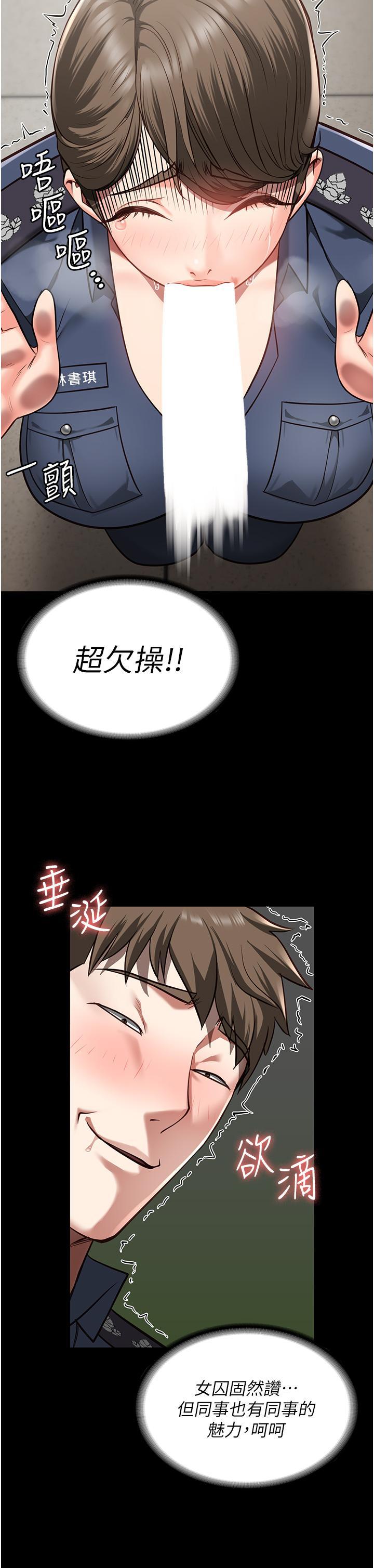 [韩国漫画] 监狱女囚 剧情,女仆#[57P]-20