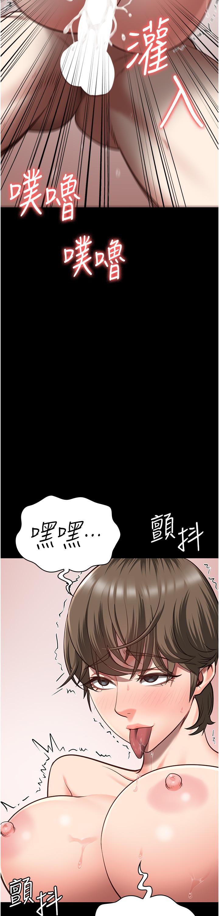 [韩国漫画] 监狱女囚 剧情,女仆#[57P]-43
