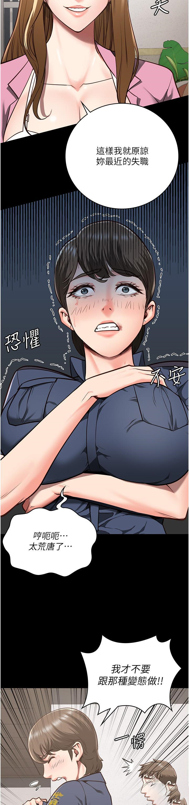 [韩国漫画] 监狱女囚 剧情,女仆#[57P]-7