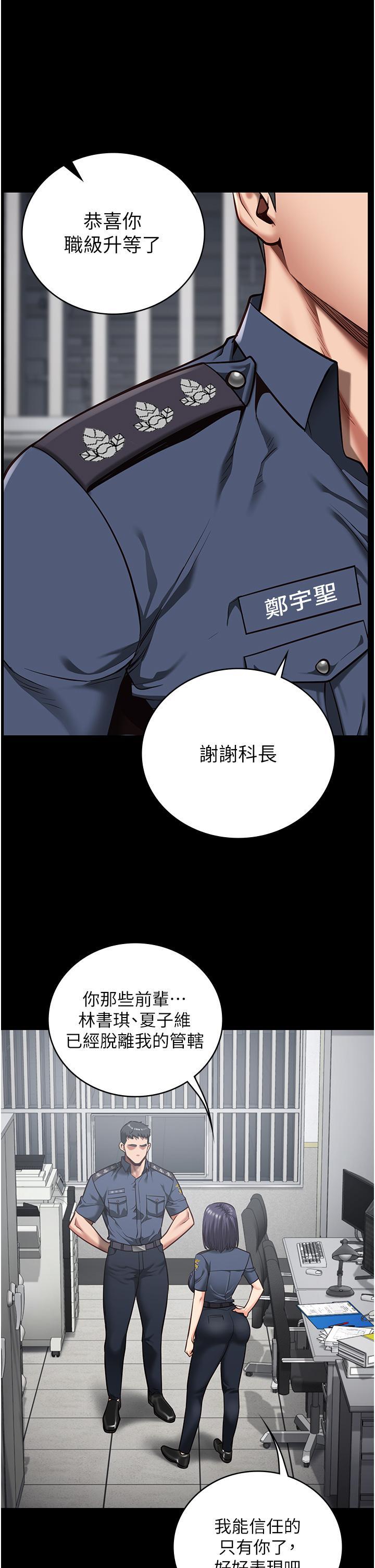 [韩国漫画] 监狱女囚 剧情,女仆#[47P]-14