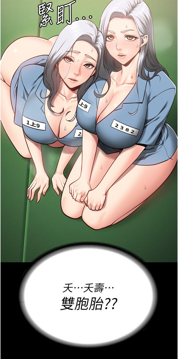 [韩国漫画] 监狱女囚 剧情,女仆#[47P]-33