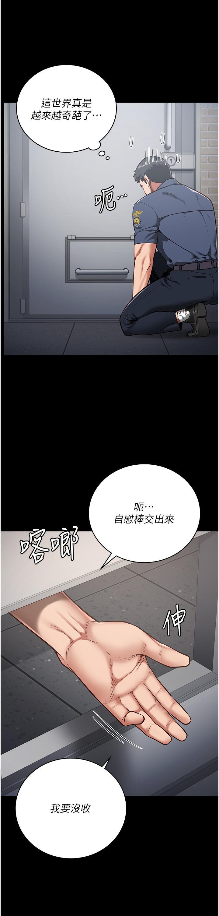 [韩国漫画] 监狱女囚 剧情,女仆#[47P]-34