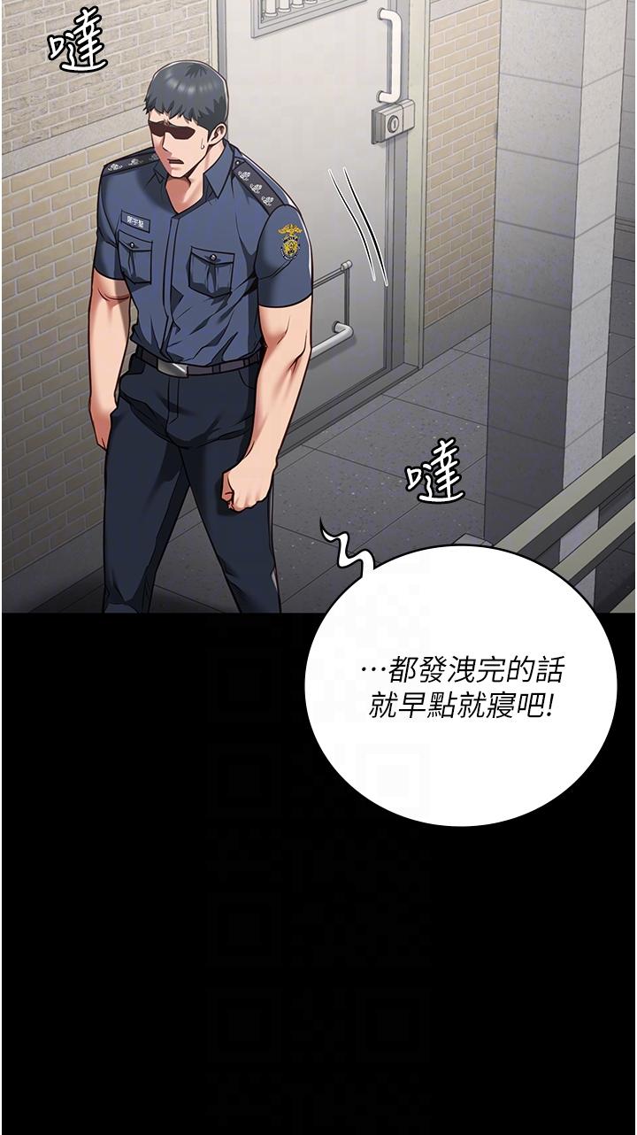[韩国漫画] 监狱女囚 剧情,女仆#[44P]-14