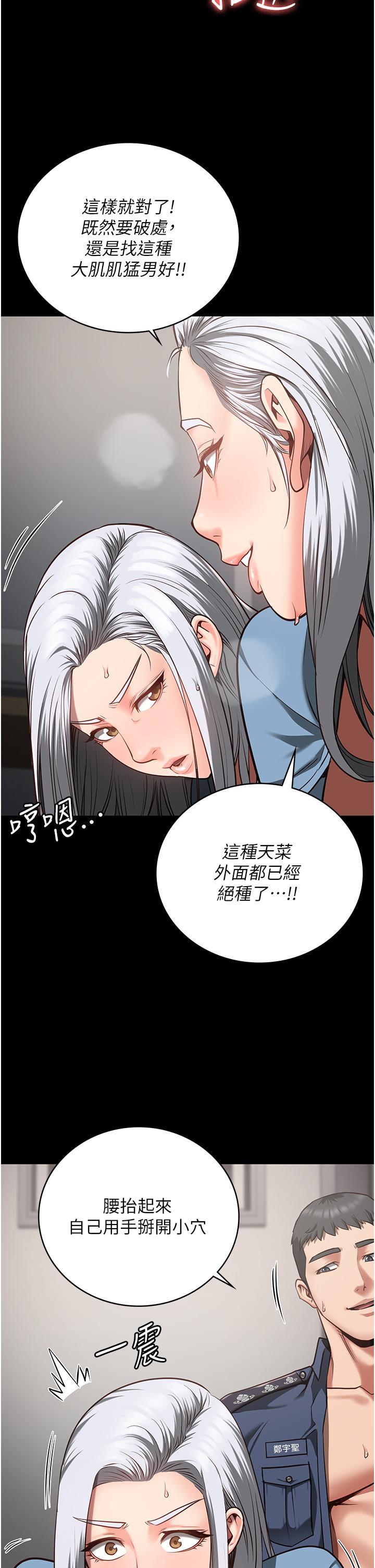 [韩国漫画] 监狱女囚 剧情,女仆#[44P]-39