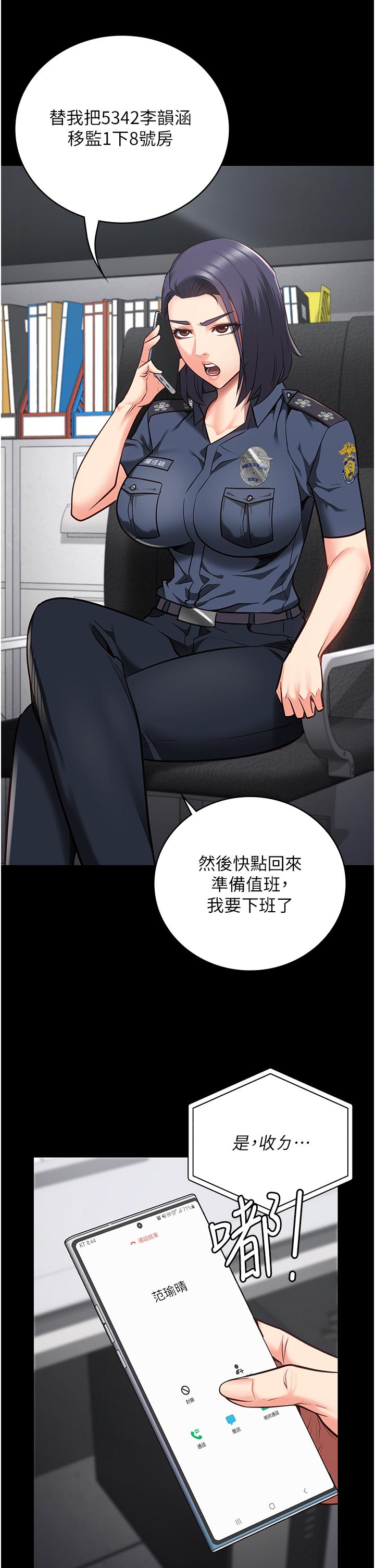 [韩国漫画] 监狱女囚 剧情,女仆#[37P]-27