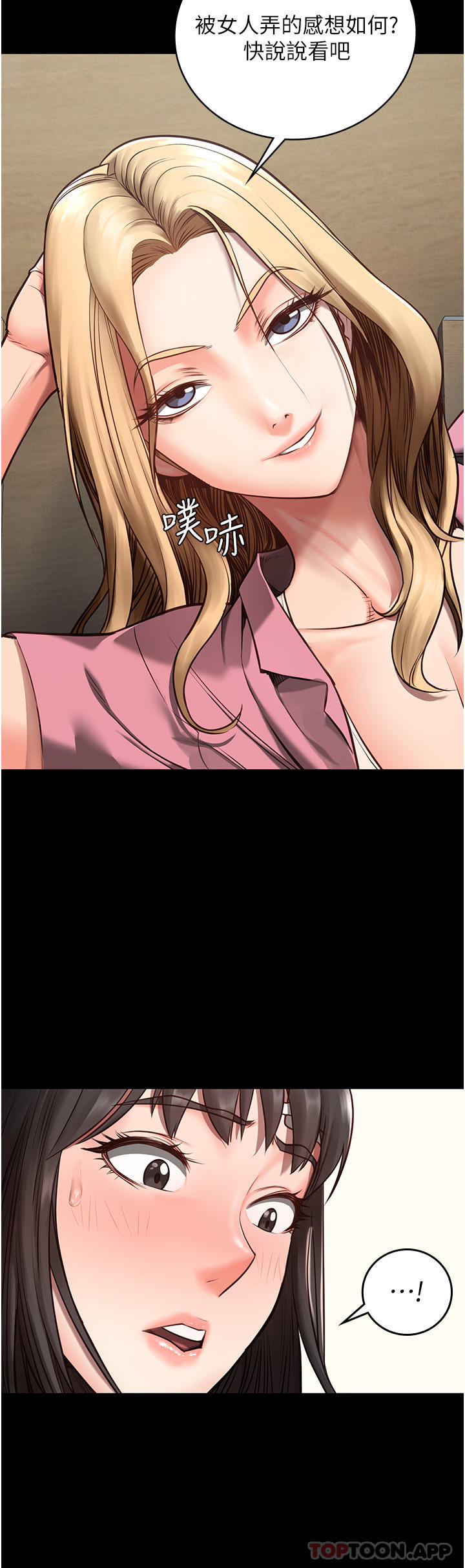 [韩国漫画] 监狱女囚 剧情,女仆#[46P]-37