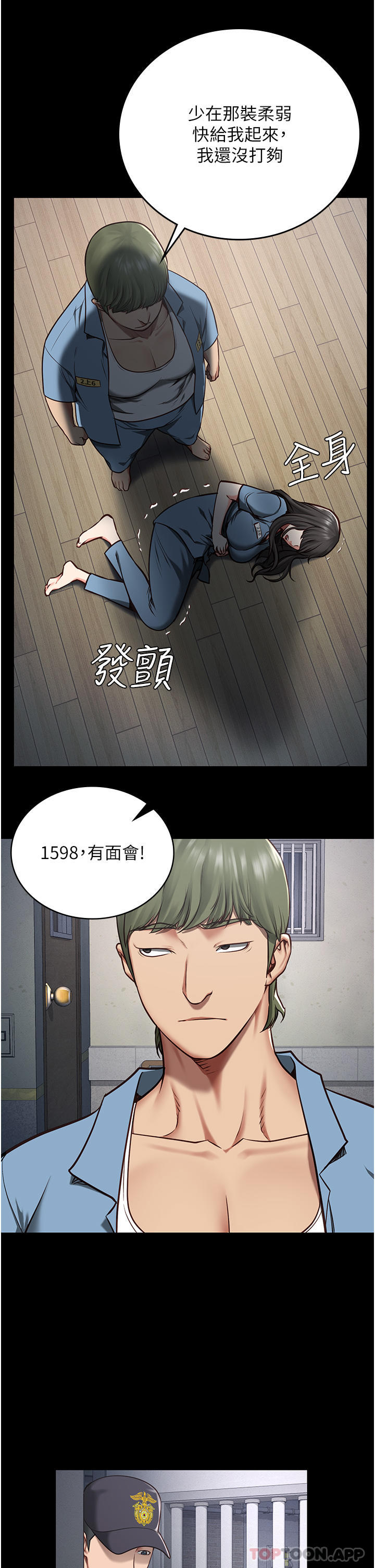 [韩国漫画] 监狱女囚 剧情,女仆#[46P]-43