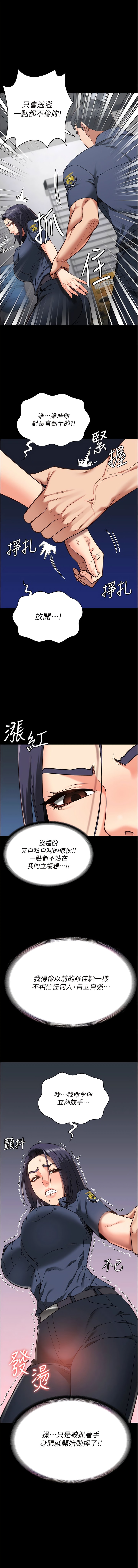 [韩国漫画] 监狱女囚 剧情,女仆#[15P]-1