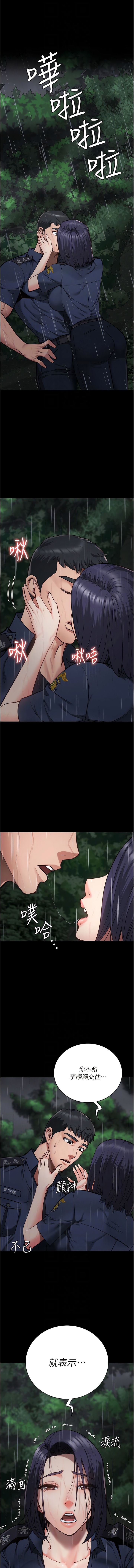 [韩国漫画] 监狱女囚 剧情,女仆#[15P]-11
