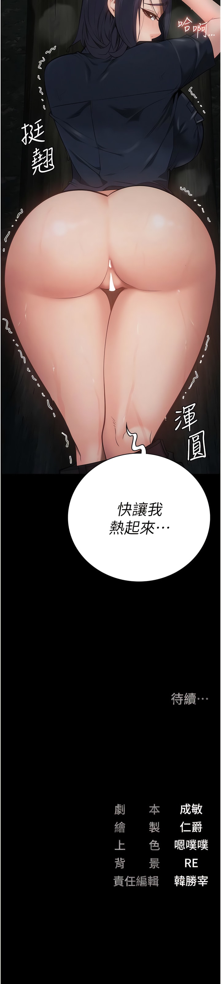 [韩国漫画] 监狱女囚 剧情,女仆#[15P]-15