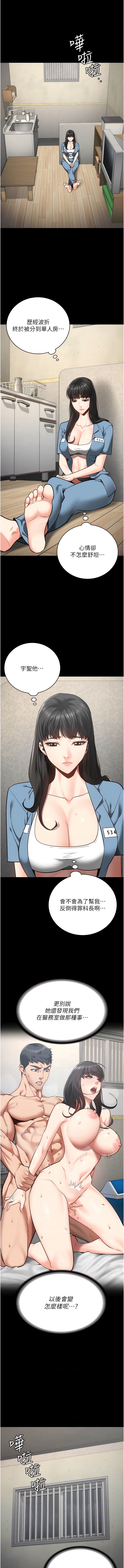[韩国漫画] 监狱女囚 剧情,女仆#[15P]-3