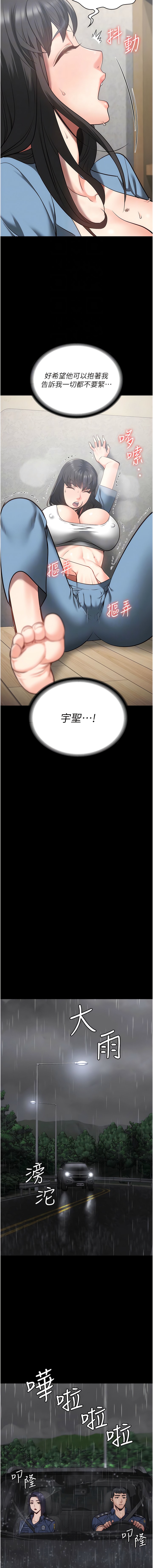 [韩国漫画] 监狱女囚 剧情,女仆#[15P]-5