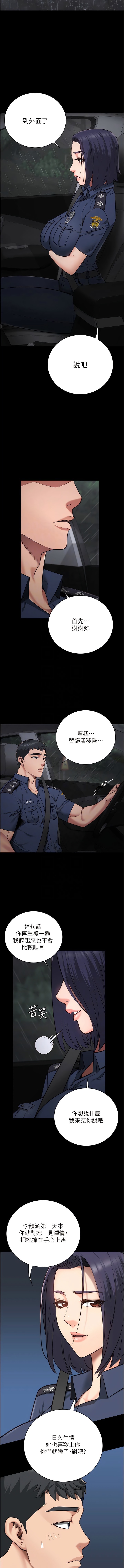 [韩国漫画] 监狱女囚 剧情,女仆#[15P]-6