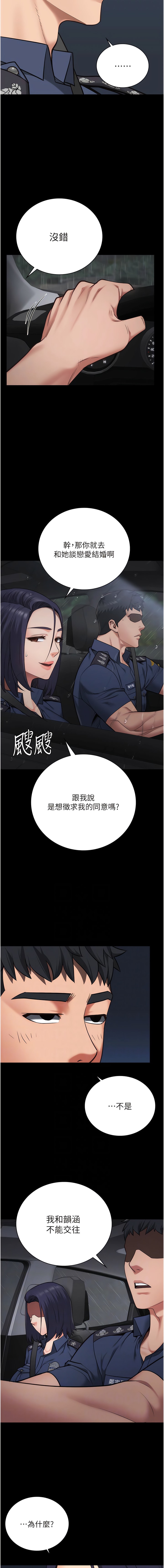 [韩国漫画] 监狱女囚 剧情,女仆#[15P]-7