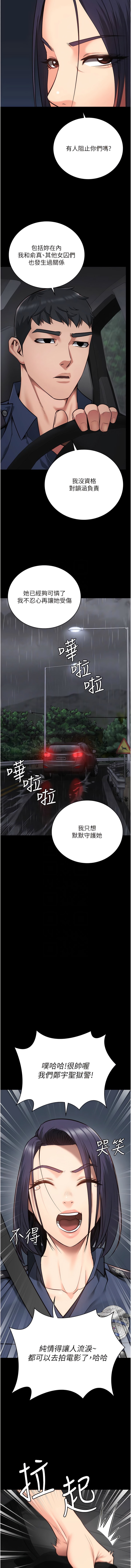 [韩国漫画] 监狱女囚 剧情,女仆#[15P]-8