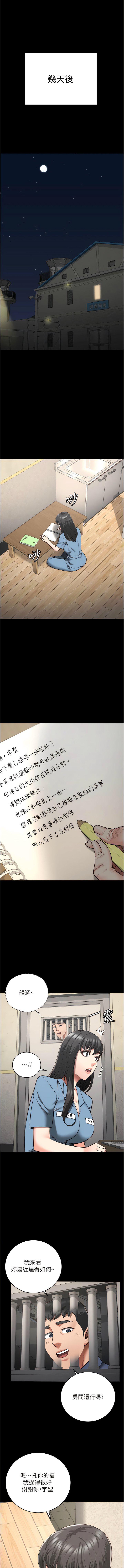 [韩国漫画] 监狱女囚 剧情,女仆#[19P]-14