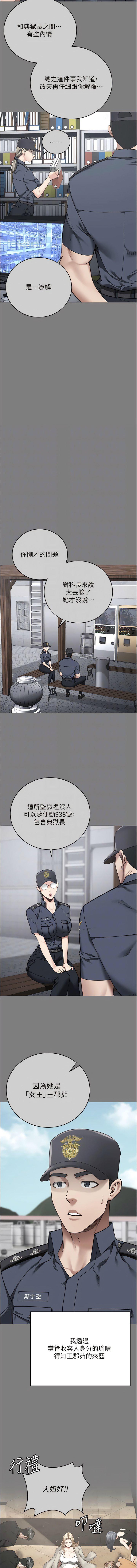 [韩国漫画] 监狱女囚 剧情,女仆#[19P]-6