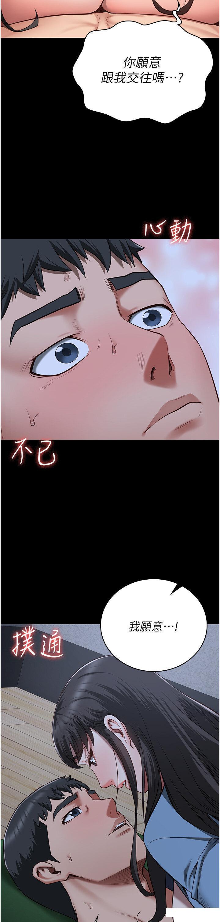 [韩国漫画] 监狱女囚 剧情,女仆#[48P]-25
