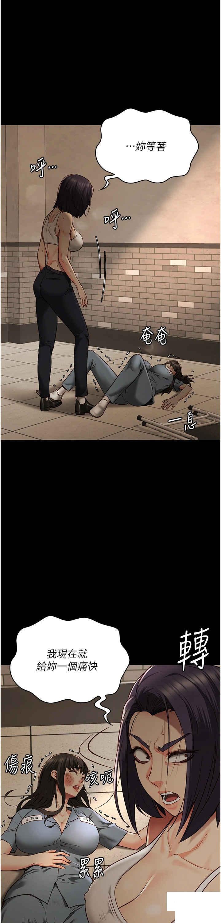 [韩国漫画] 监狱女囚 剧情,女仆#[52P]-1
