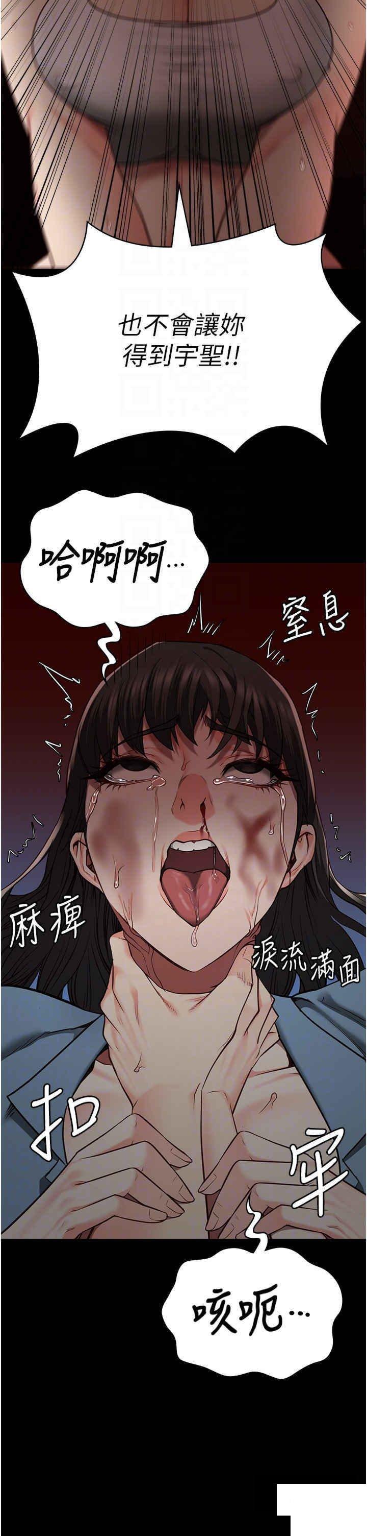 [韩国漫画] 监狱女囚 剧情,女仆#[52P]-21