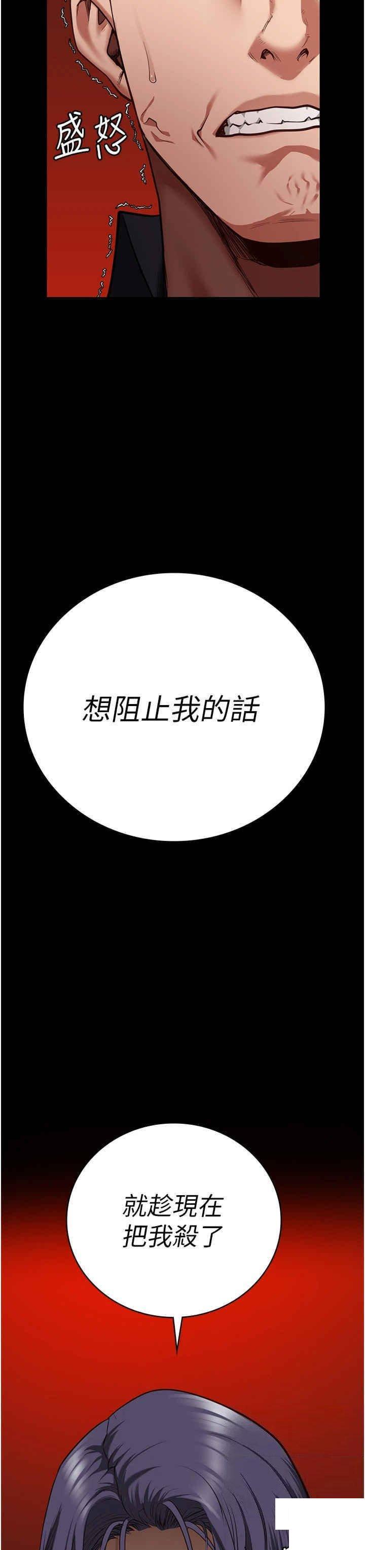 [韩国漫画] 监狱女囚 剧情,女仆#[52P]-50