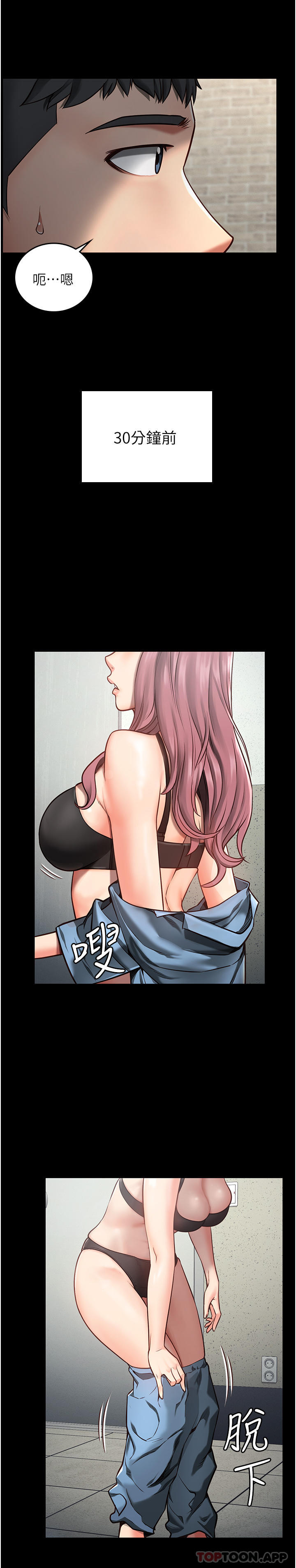 [韩国漫画] 监狱女囚 剧情,女仆#[51P]-13