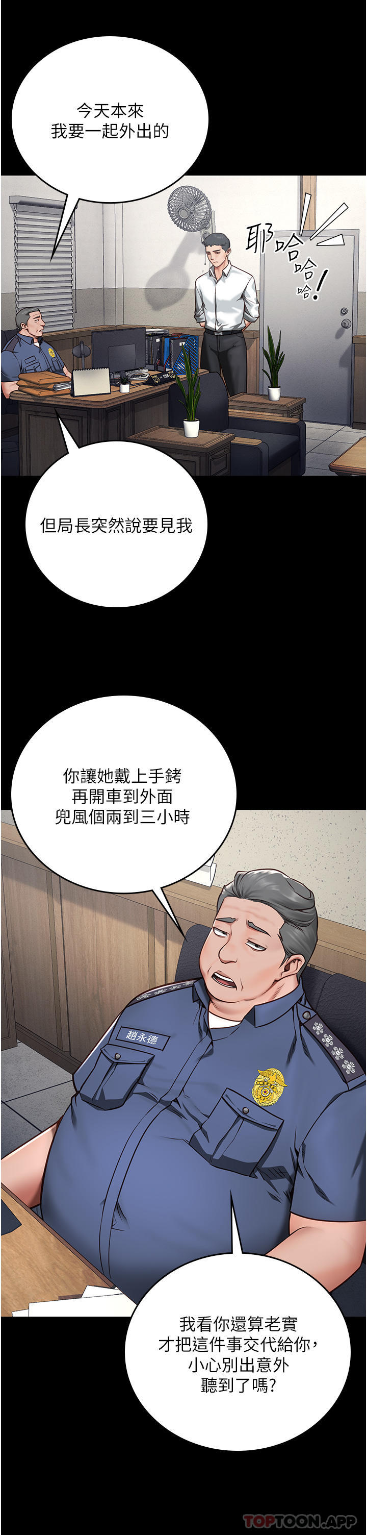 [韩国漫画] 监狱女囚 剧情,女仆#[51P]-16